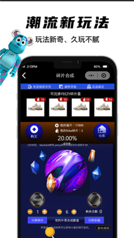 欧气星球软件 第1张图