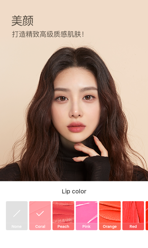 b612美颜相机免费 第1张图