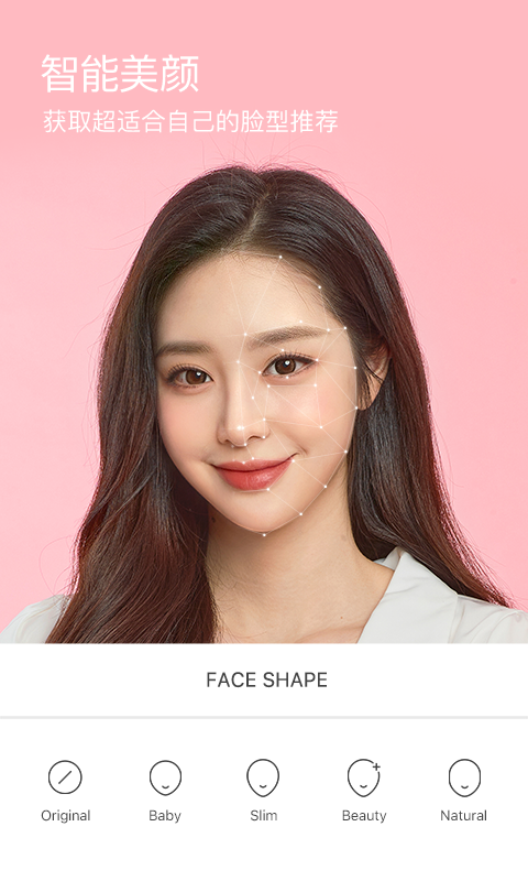 b612美颜相机免费APP