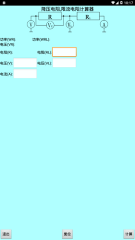 色环电阻计算器 第1张图