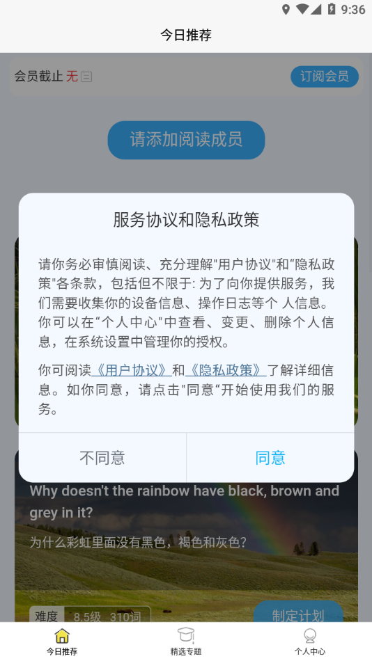 无类阅读软件 第1张图