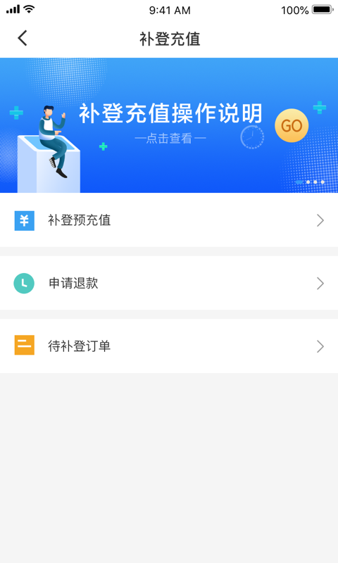 太仓一卡通app官方版APP