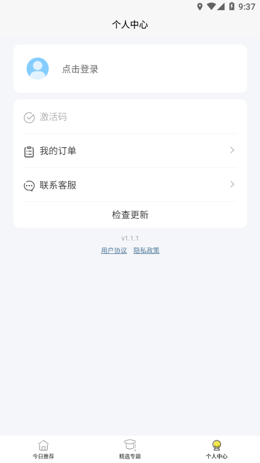 无类阅读软件APP
