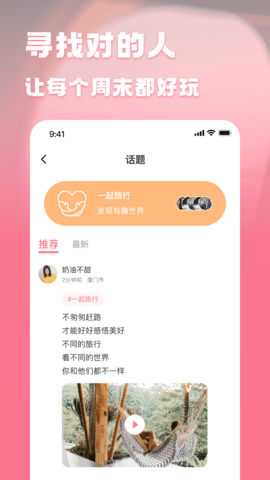 贝贝旅行软件 第1张图