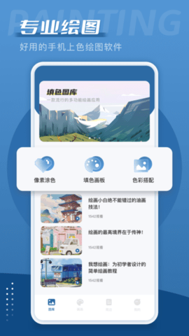 爱笔思画官方版APP