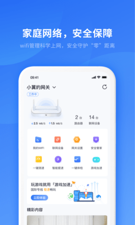 小翼管家app官方版APP