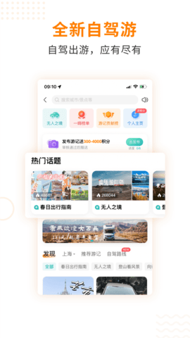 一嗨租车app软件APP