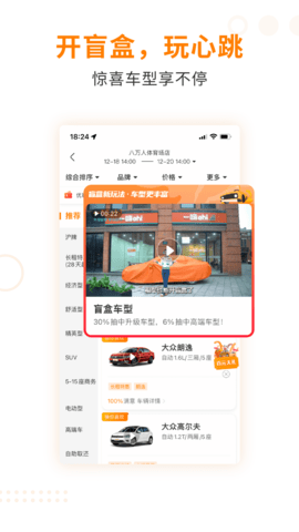 一嗨租车app软件APP