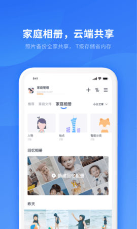 小翼管家app官方版APP