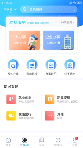莆田惠民宝app官方版APP