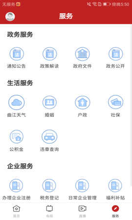 风度曲江appAPP