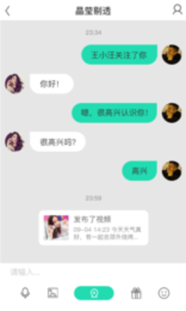 焦点校园手机版APP