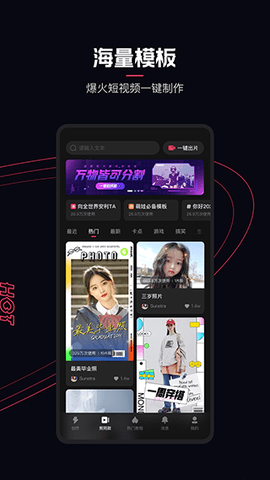 快影2023 第1张图