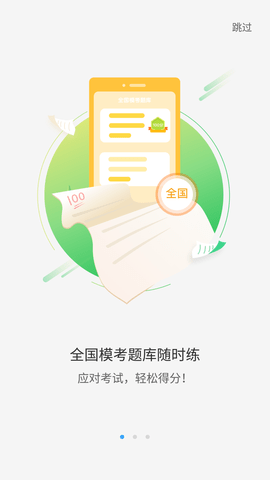 大鱼人机口语 第1张图