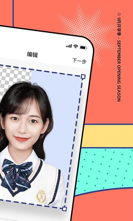 最美证件照app免费版APP