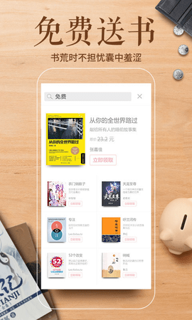 多看阅读免费官方版正版APP