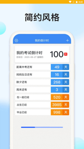 时光记忆大师 第1张图