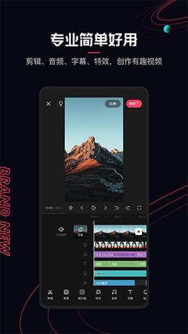 快影2023APP