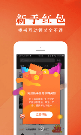 黑岩阅读手机版APP