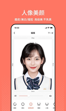 最美证件照app免费版APP
