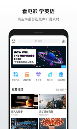 英语魔方秀appAPP