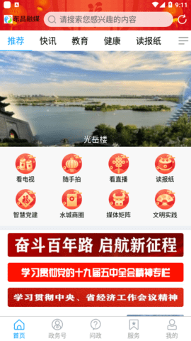 东昌融媒体 第1张图