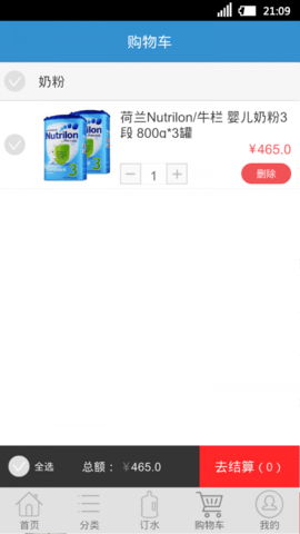 好快活商城APP