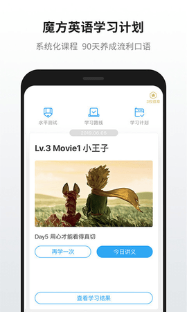 英语魔方秀appAPP