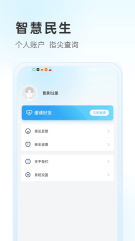幸福唐山手机版官方版APP