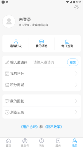 东昌融媒体APP