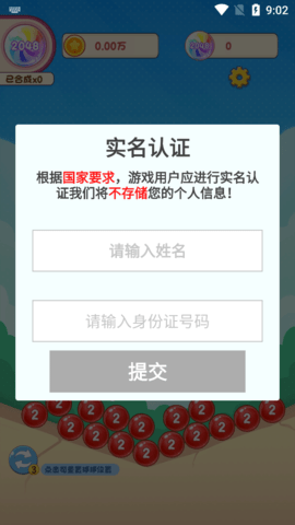 鸿运球球2048红包版游戏