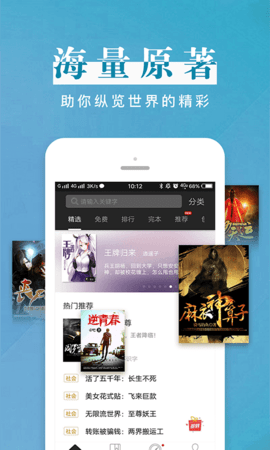 黑岩阅读手机版APP