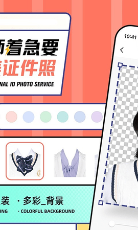 最美证件照app免费版APP