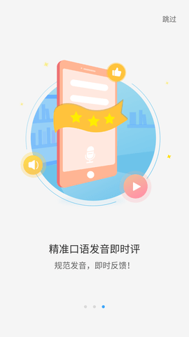 大鱼人机口语APP