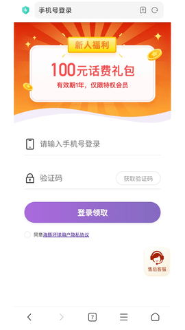 海豚环球官方版手机版APP