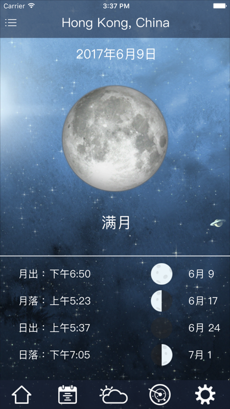 潮汐附近安卓版APP