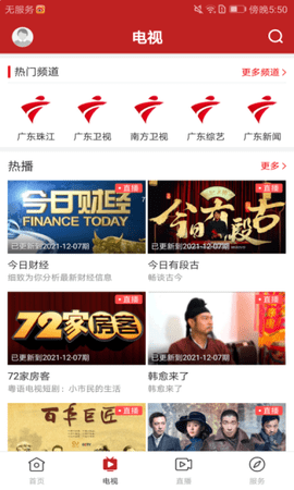 风度曲江appAPP