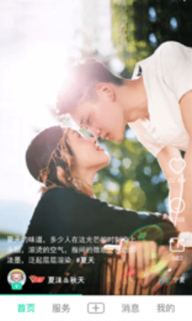 焦点校园手机版APP