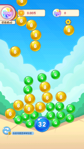 鸿运球球2048红包版 第1张图