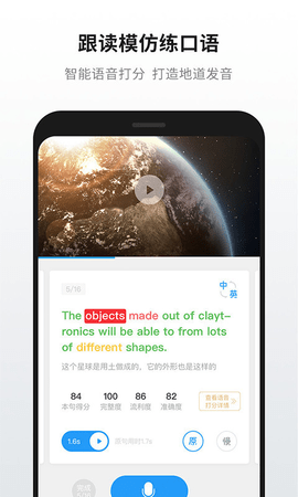英语魔方秀app 第1张图