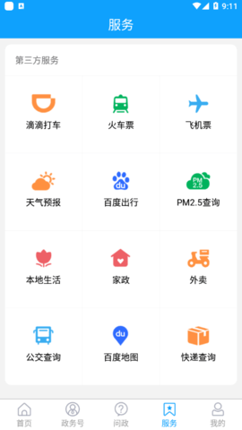 东昌融媒体APP