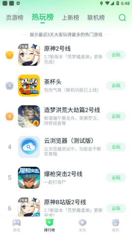 870游戏盒2023APP