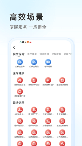 幸福唐山手机版官方版APP