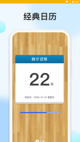 时光记忆大师APP