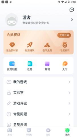 870游戏盒2023APP