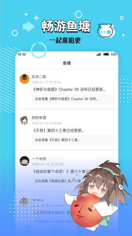 长佩阅读免费APP