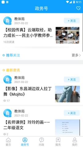 东昌融媒体APP