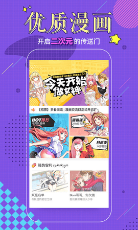 多看阅读免费官方版正版APP