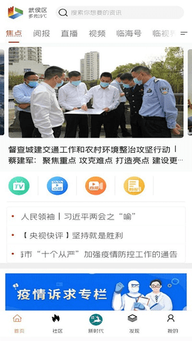 掌心临海手机appAPP