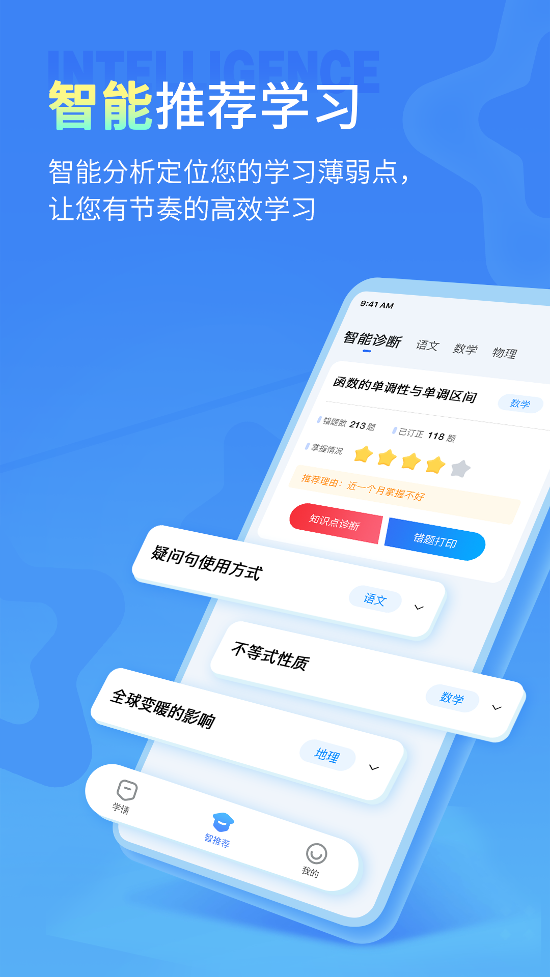 七天学伴app学生版APP